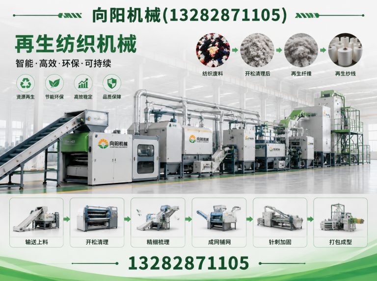 汉中再生纤维加工设备展示图