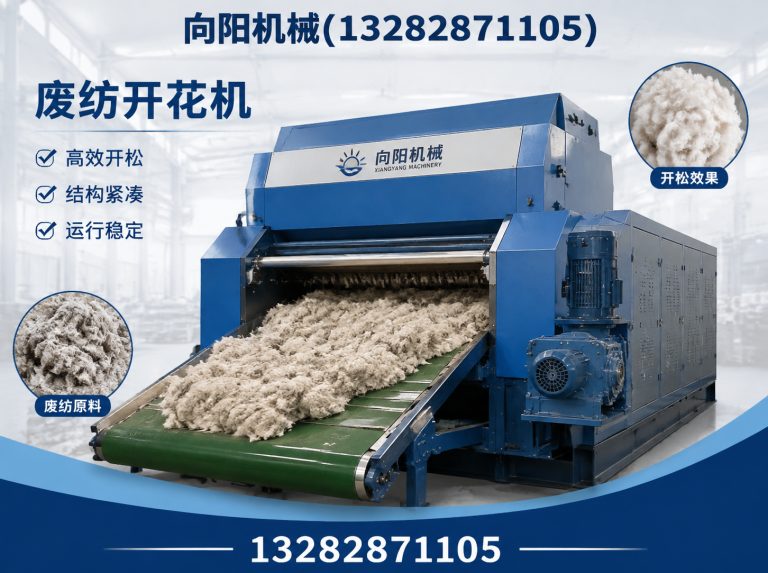 汉中再生纺织机械展示图